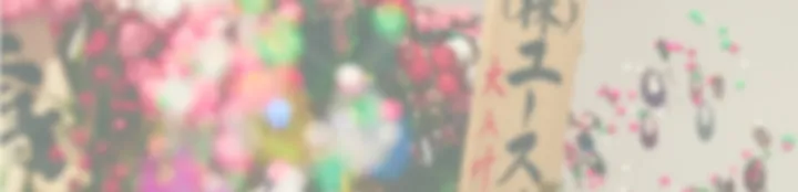 数字で見るユースリー